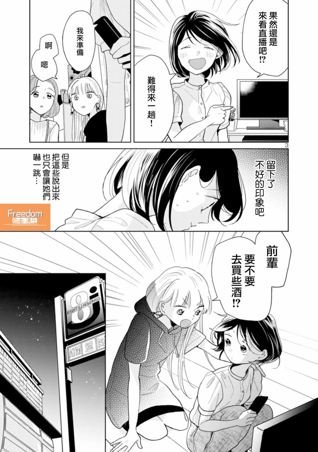 第52话