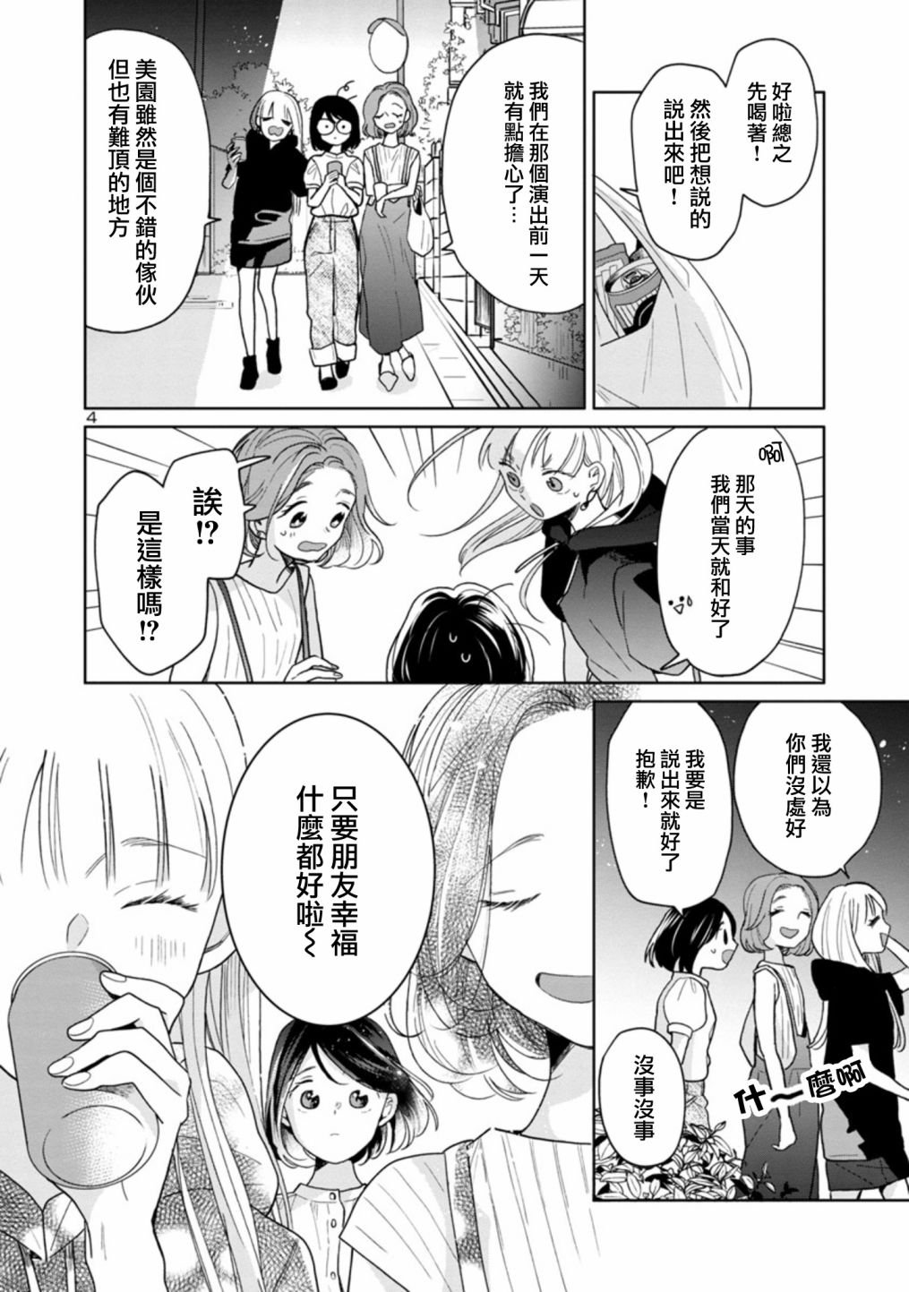 第52话