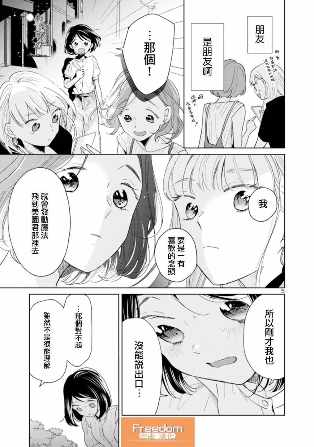 第52话