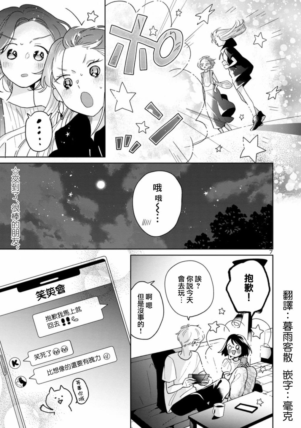 第52话