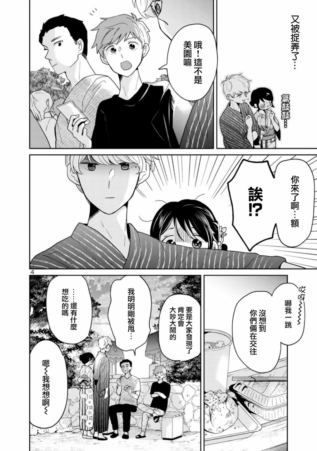 第53话