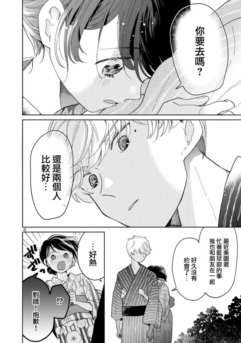 第53话