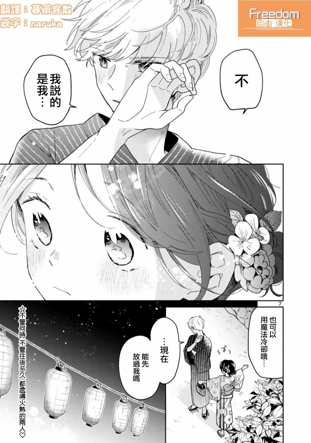 第53话