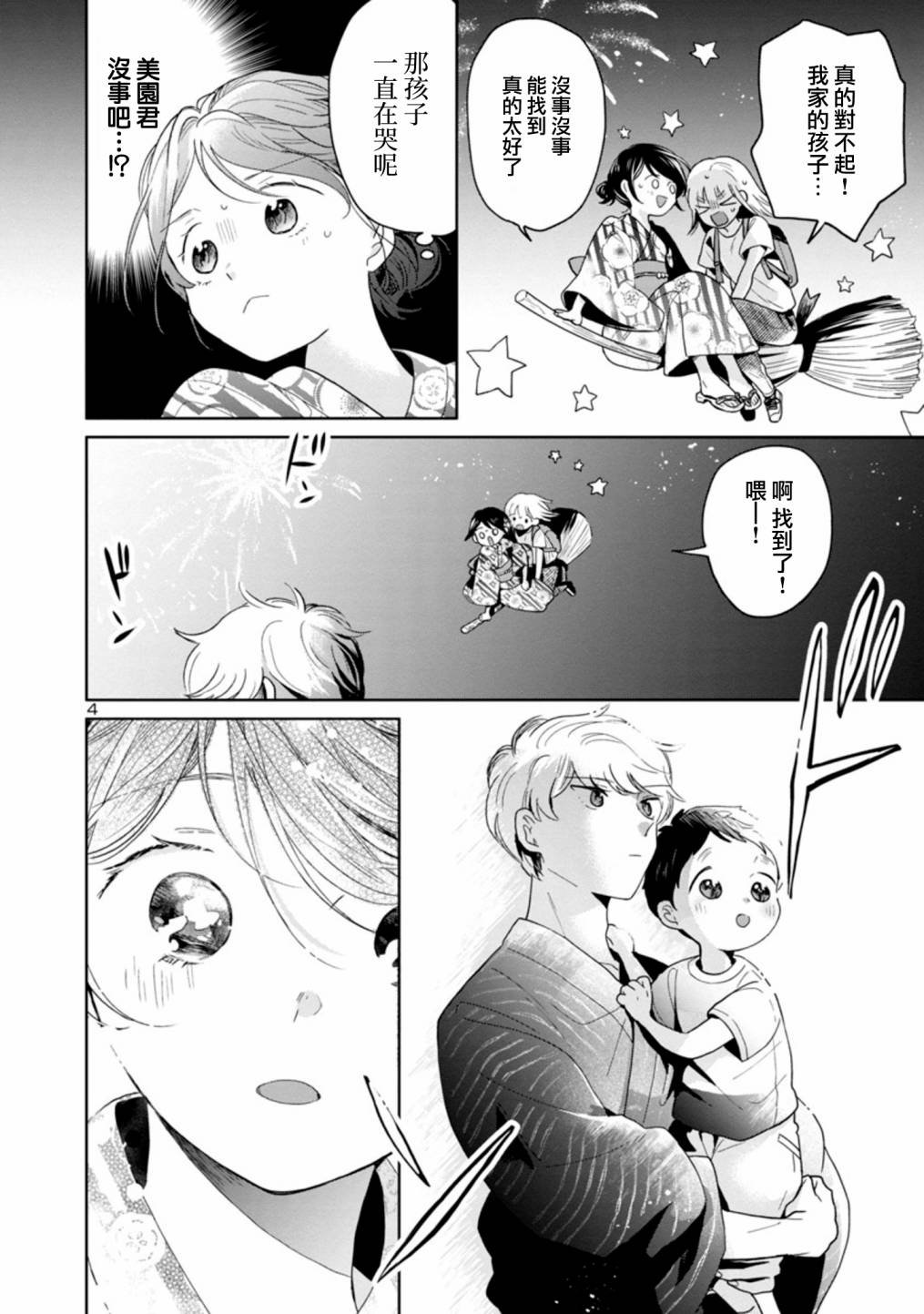 第54话