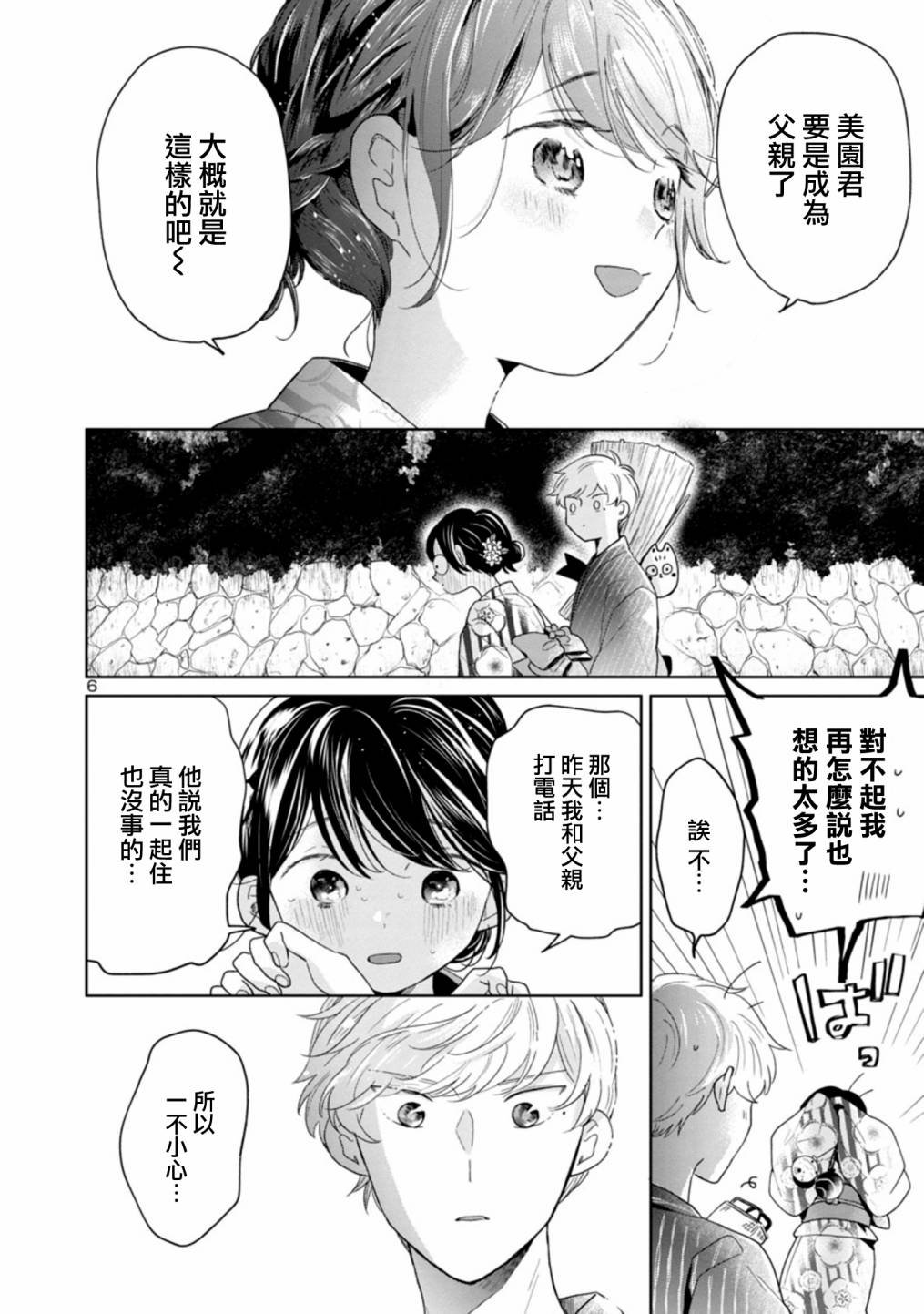 第54话