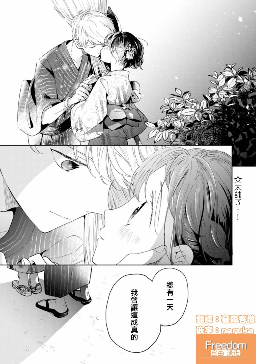 第54话
