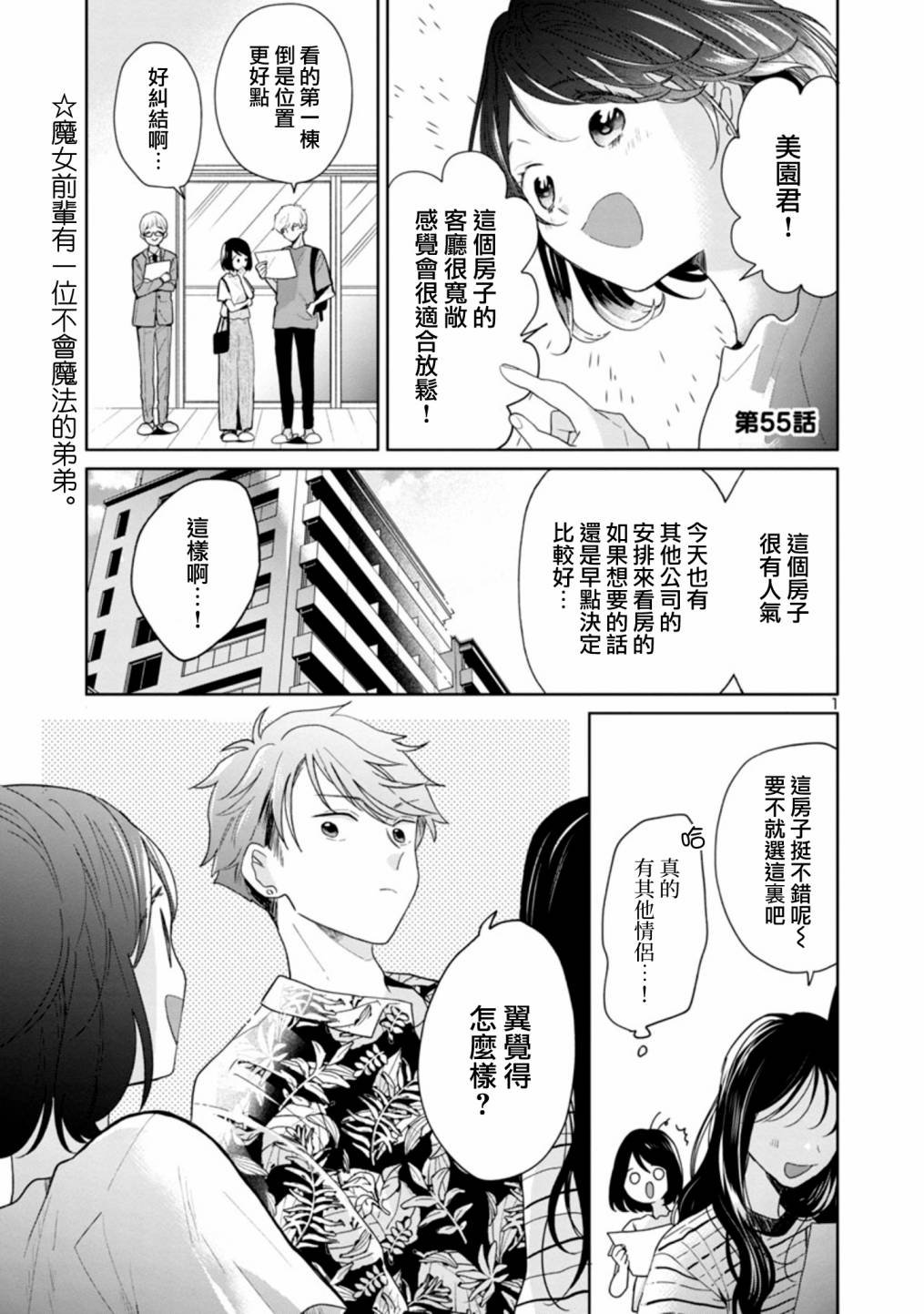第55话