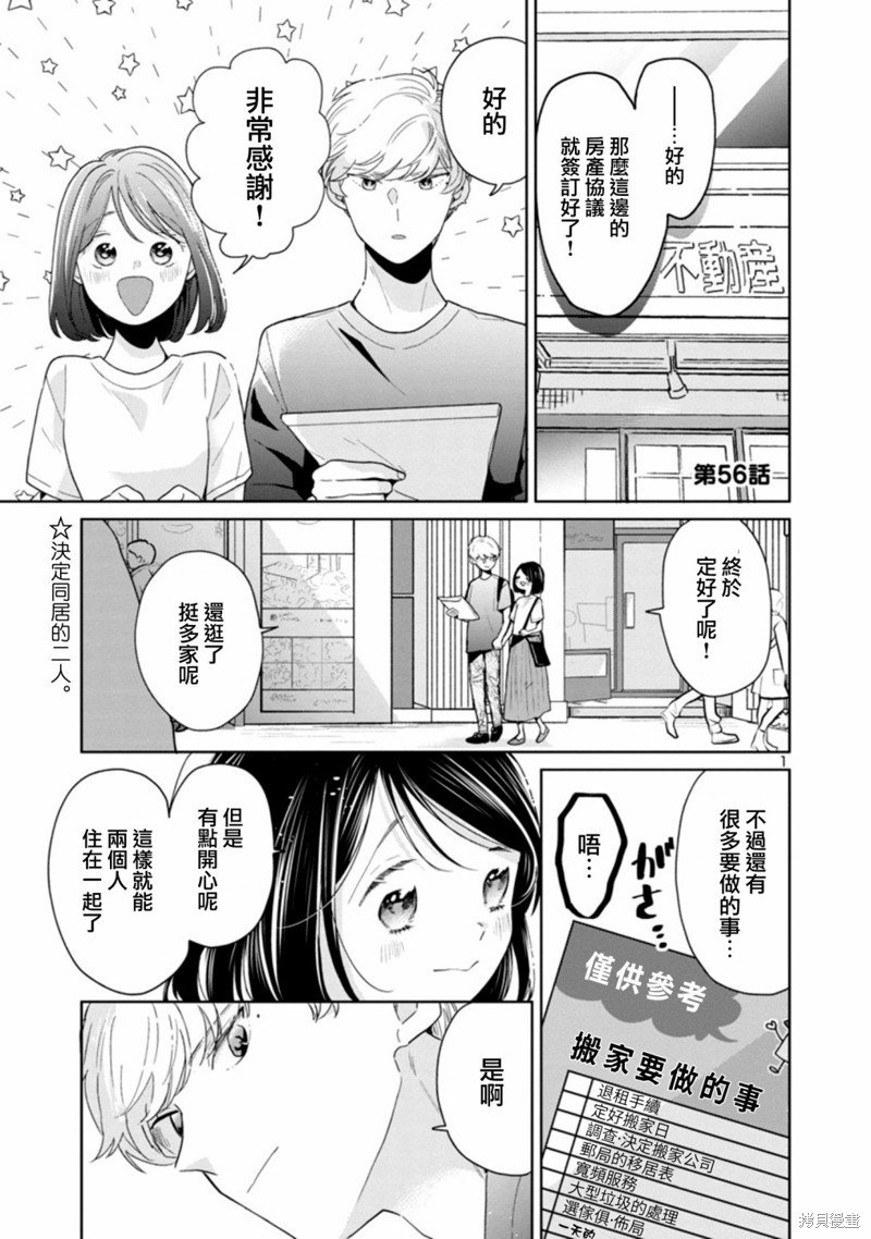 第56话