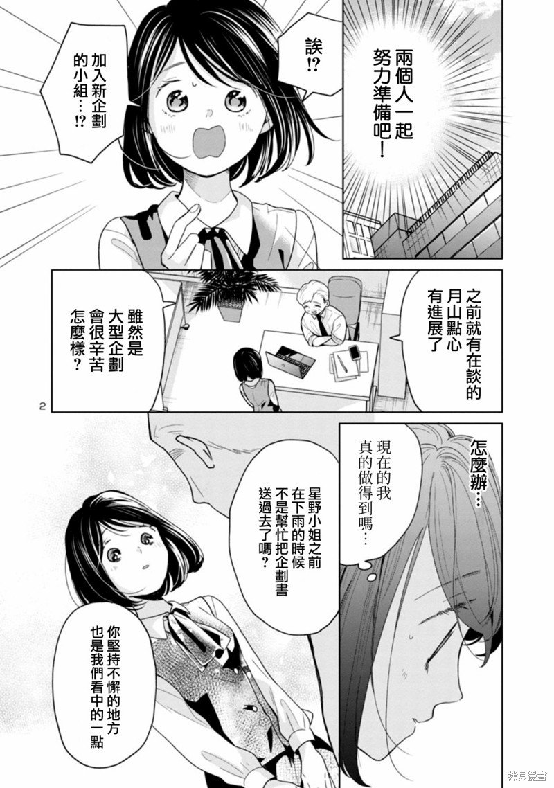 第56话