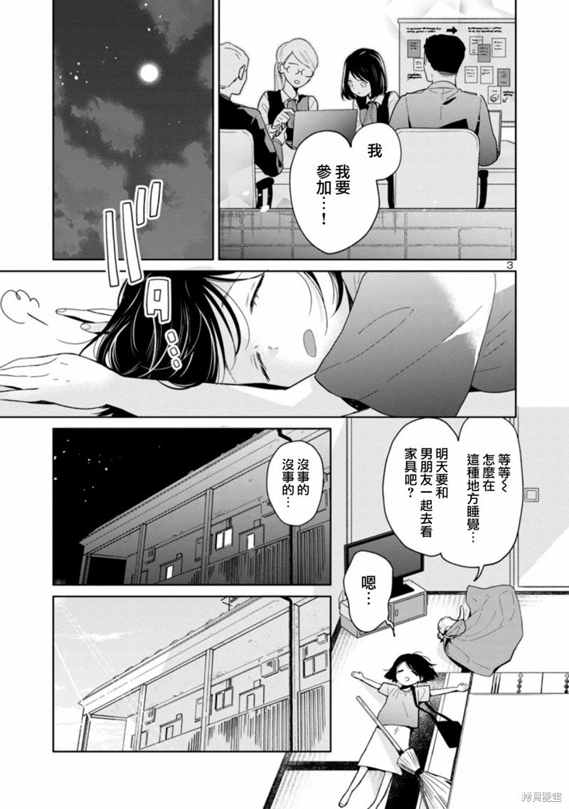 第56话