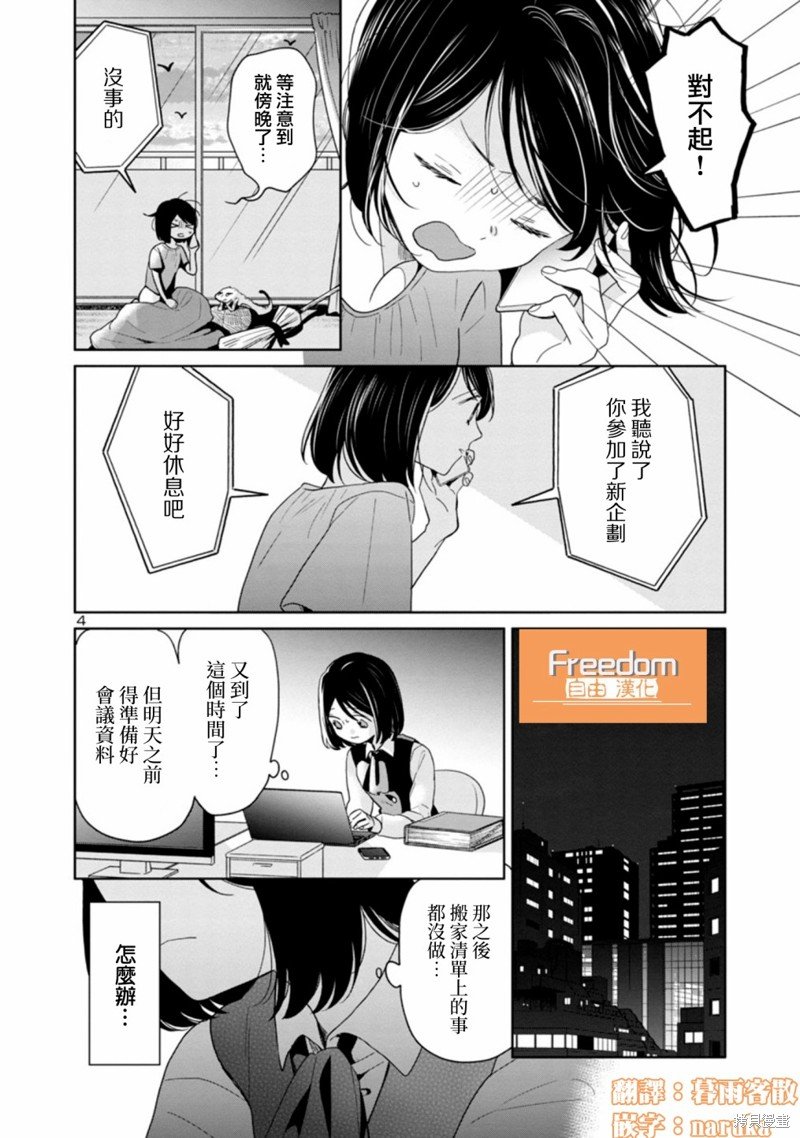 第56话