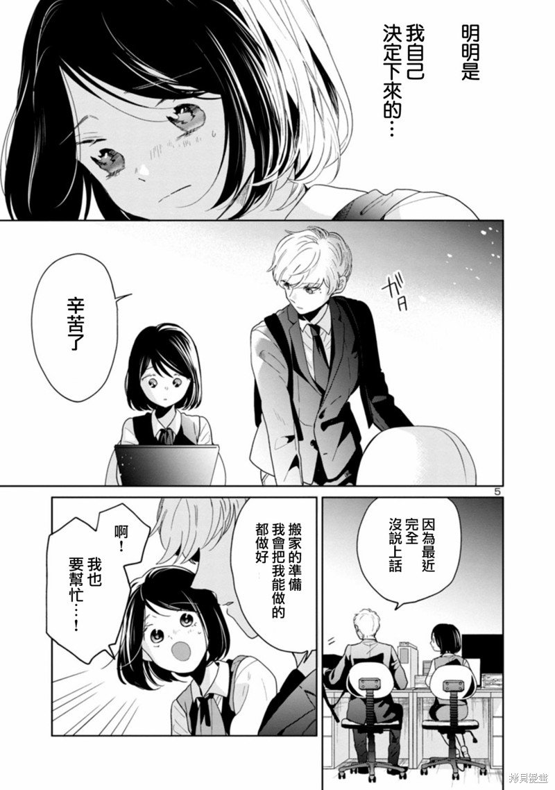 第56话