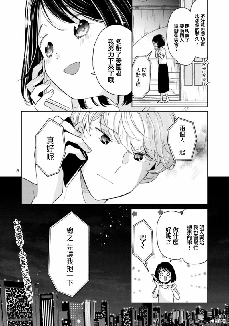 第56话