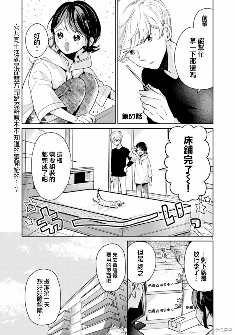 第57话