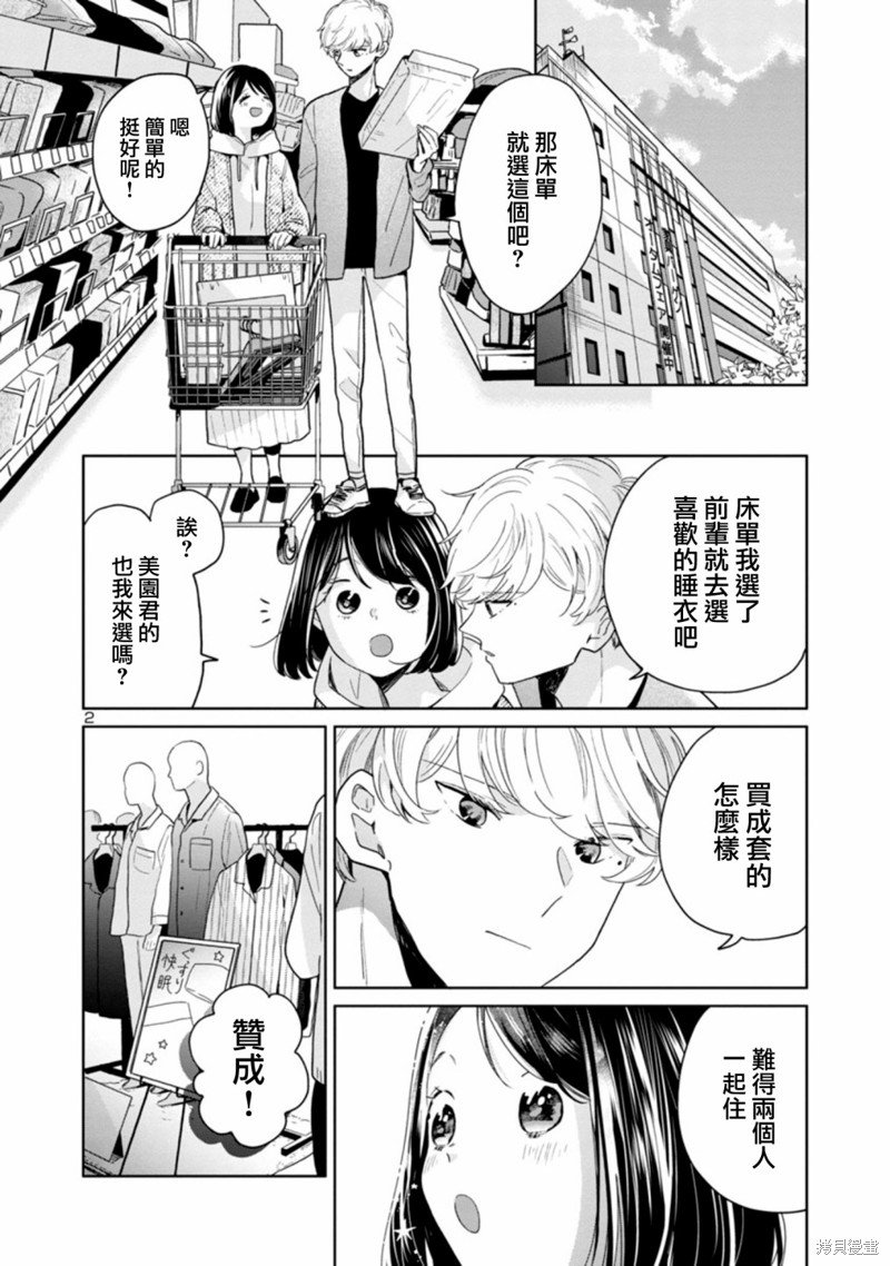第57话
