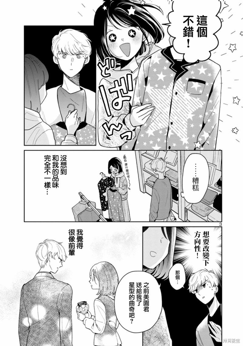 第57话
