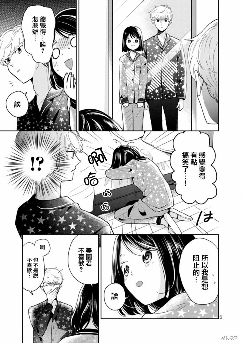 第57话