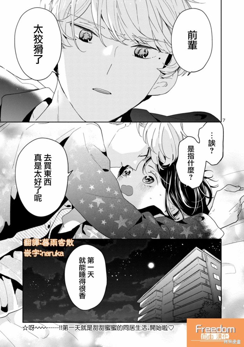 第57话