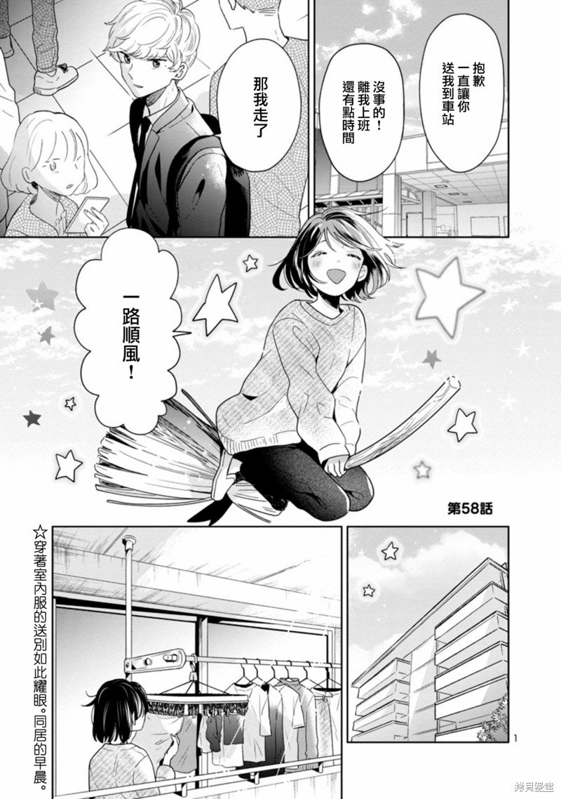 第58话