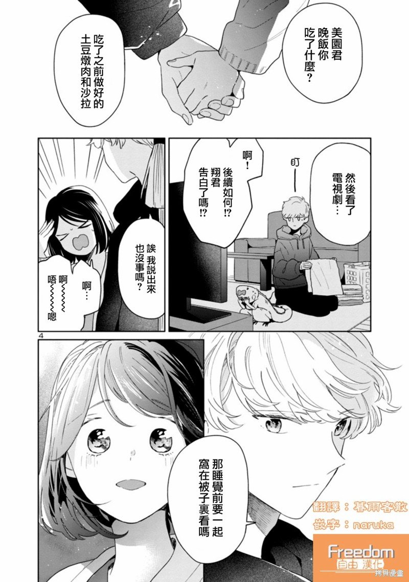 第58话