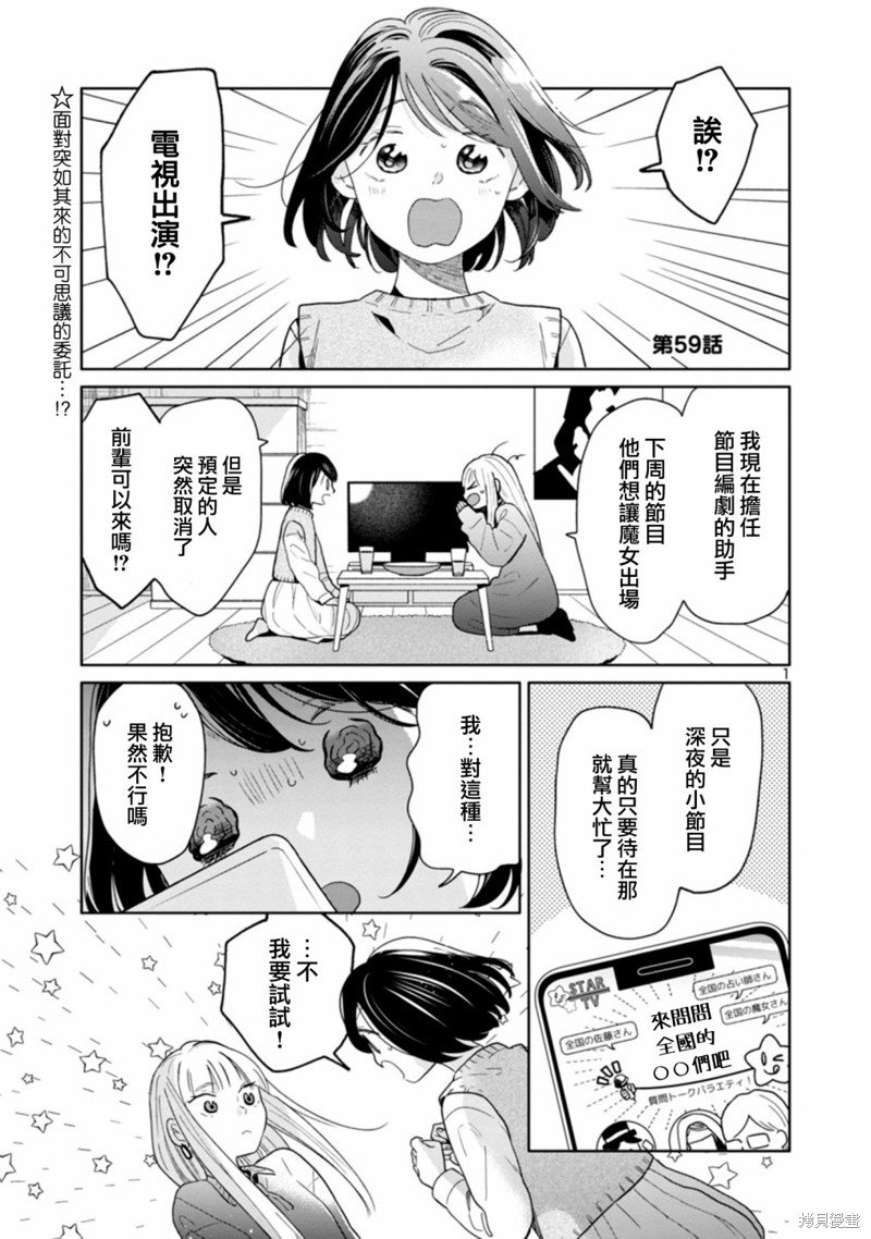 第59话