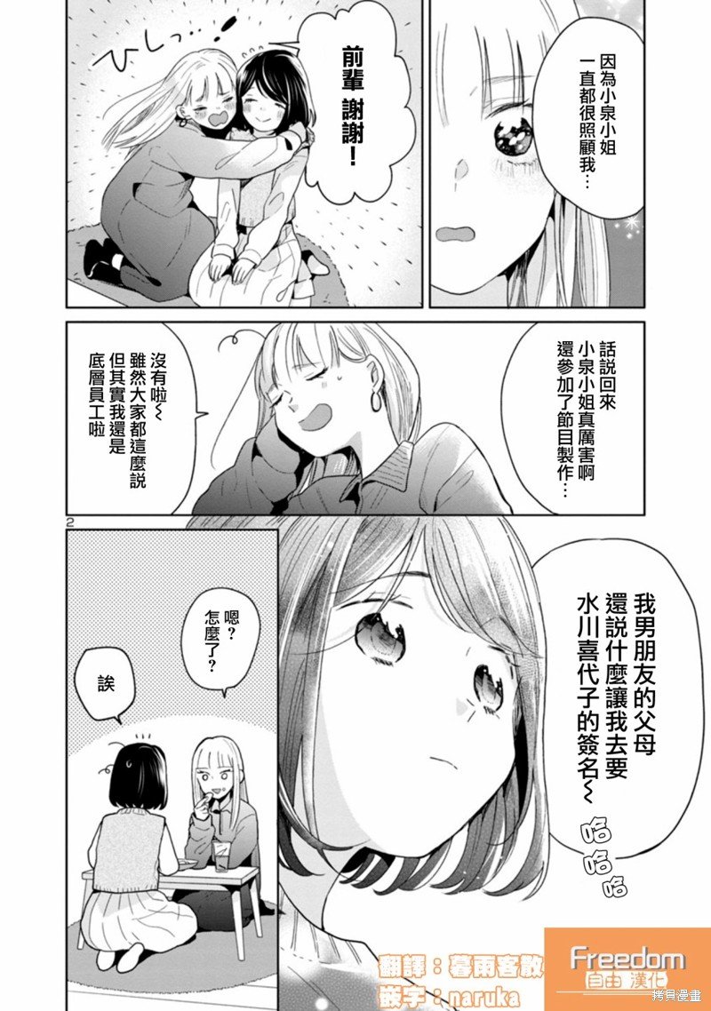 第59话