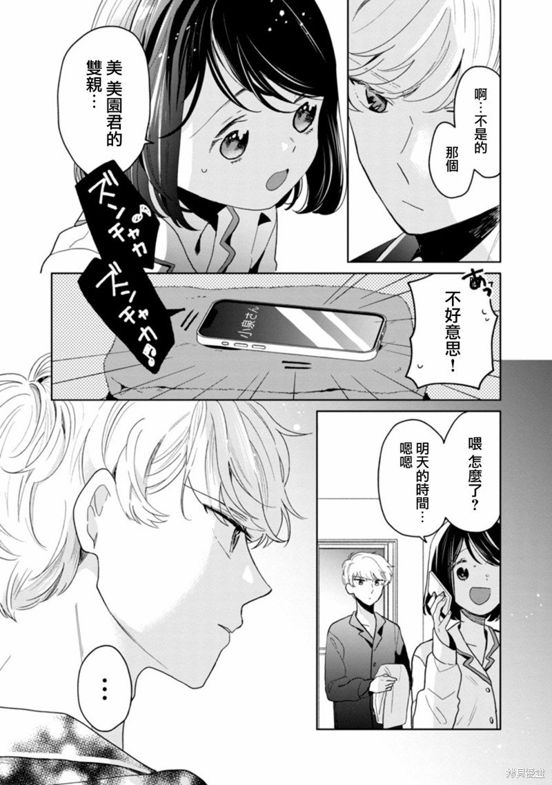 第59话