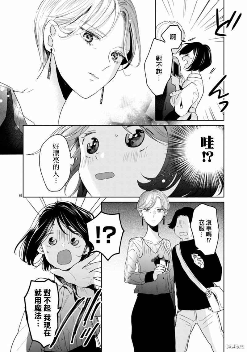 第59话
