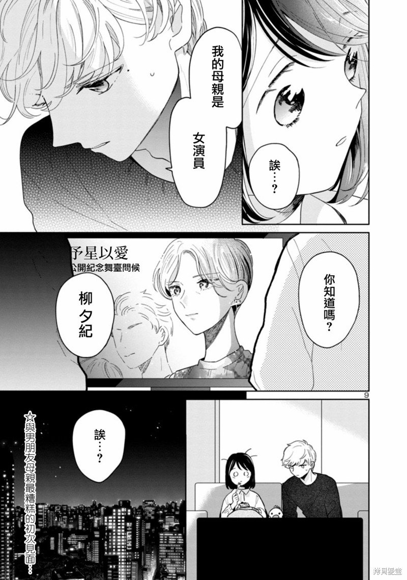 第59话