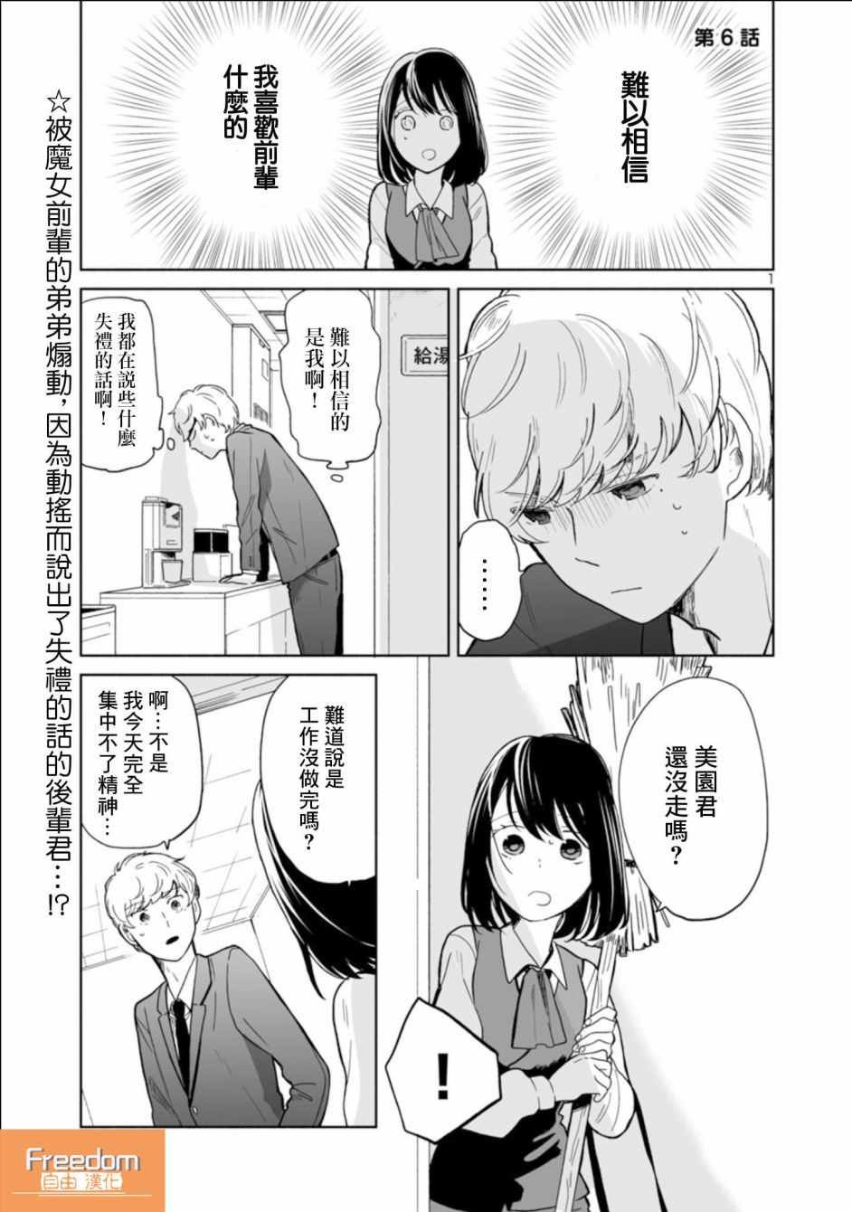 第6话
