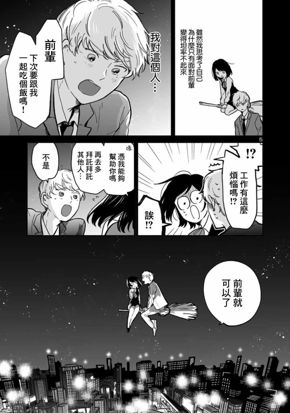 第6话