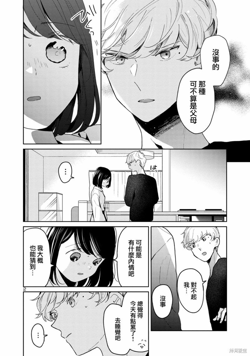 第60话