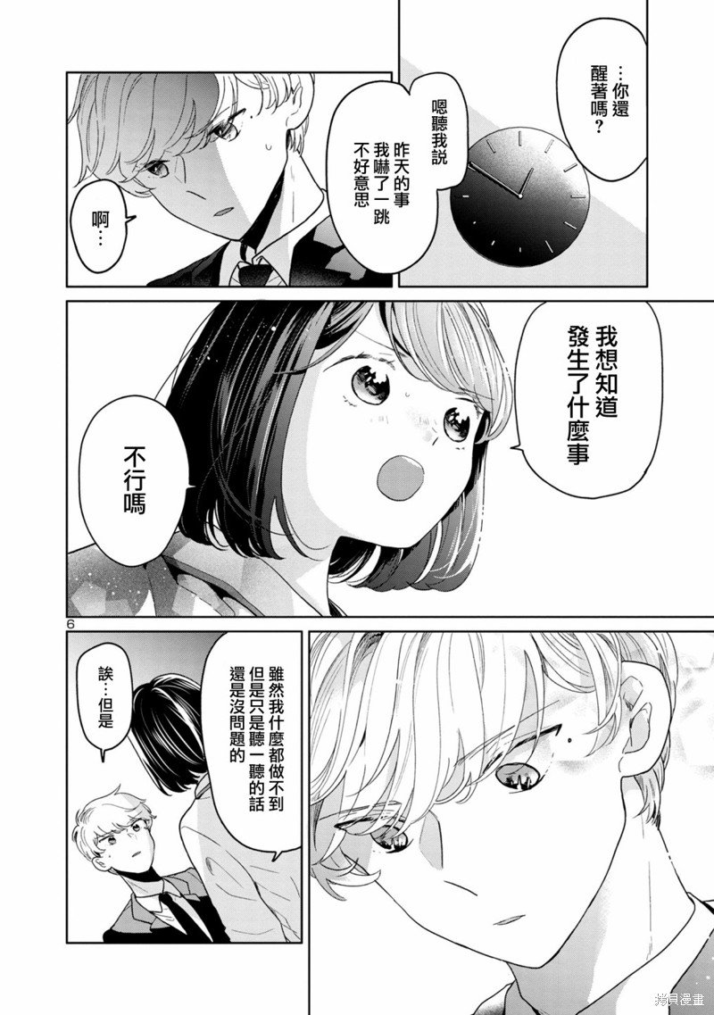 第60话