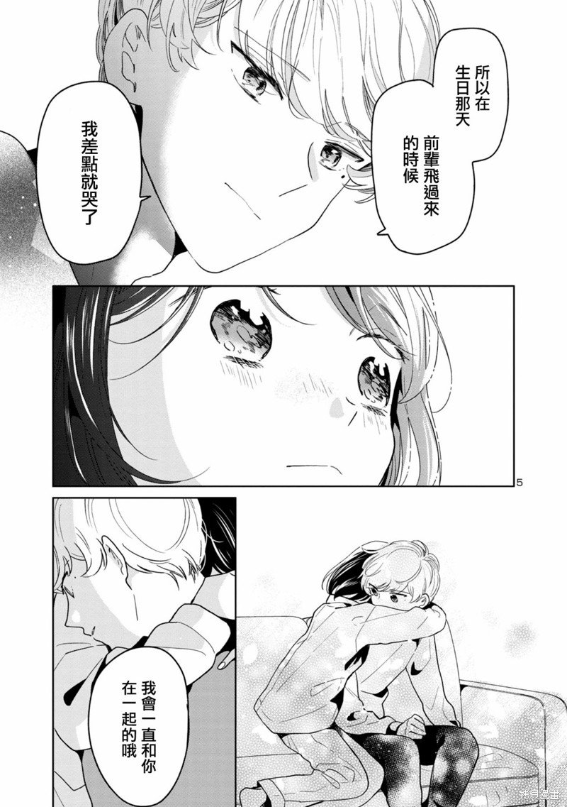 第61话
