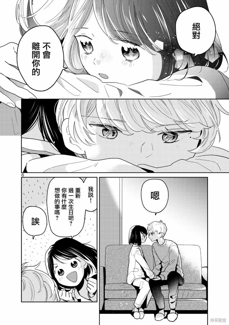 第61话