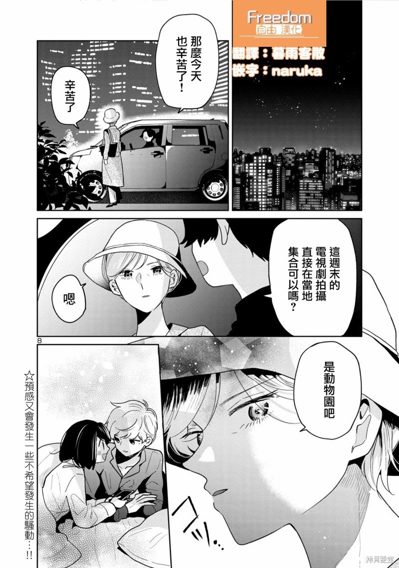 第61话
