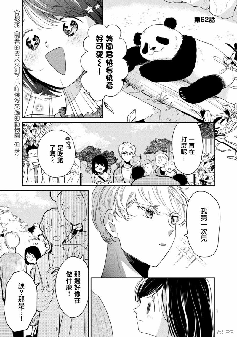 第62话