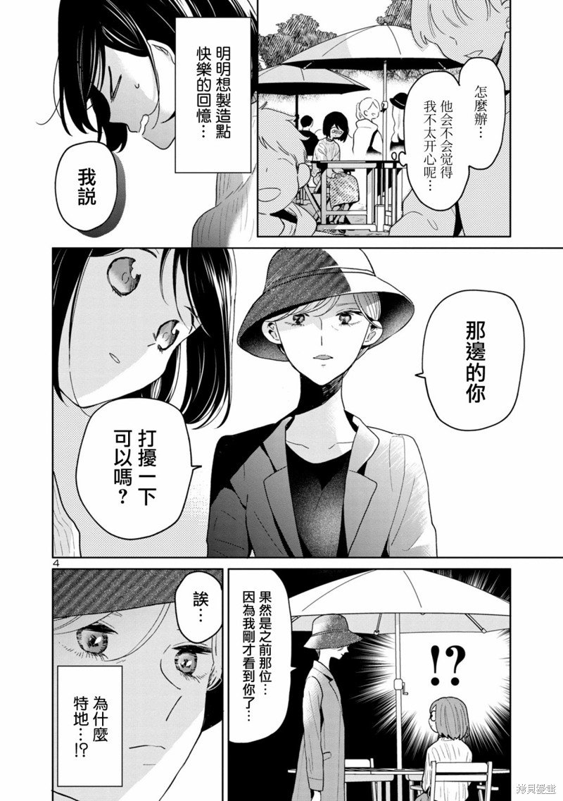 第62话