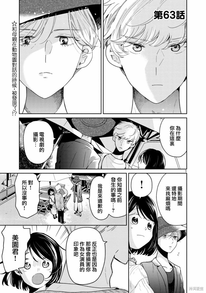 第63话
