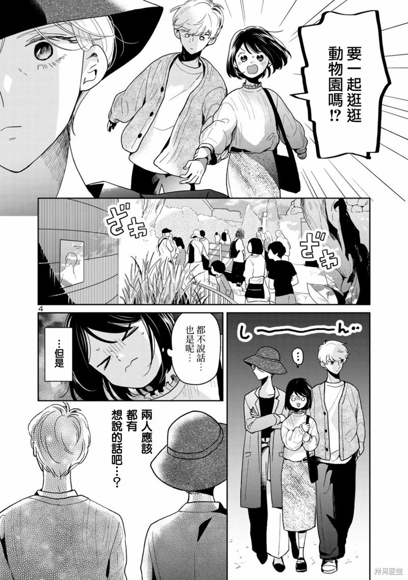 第63话