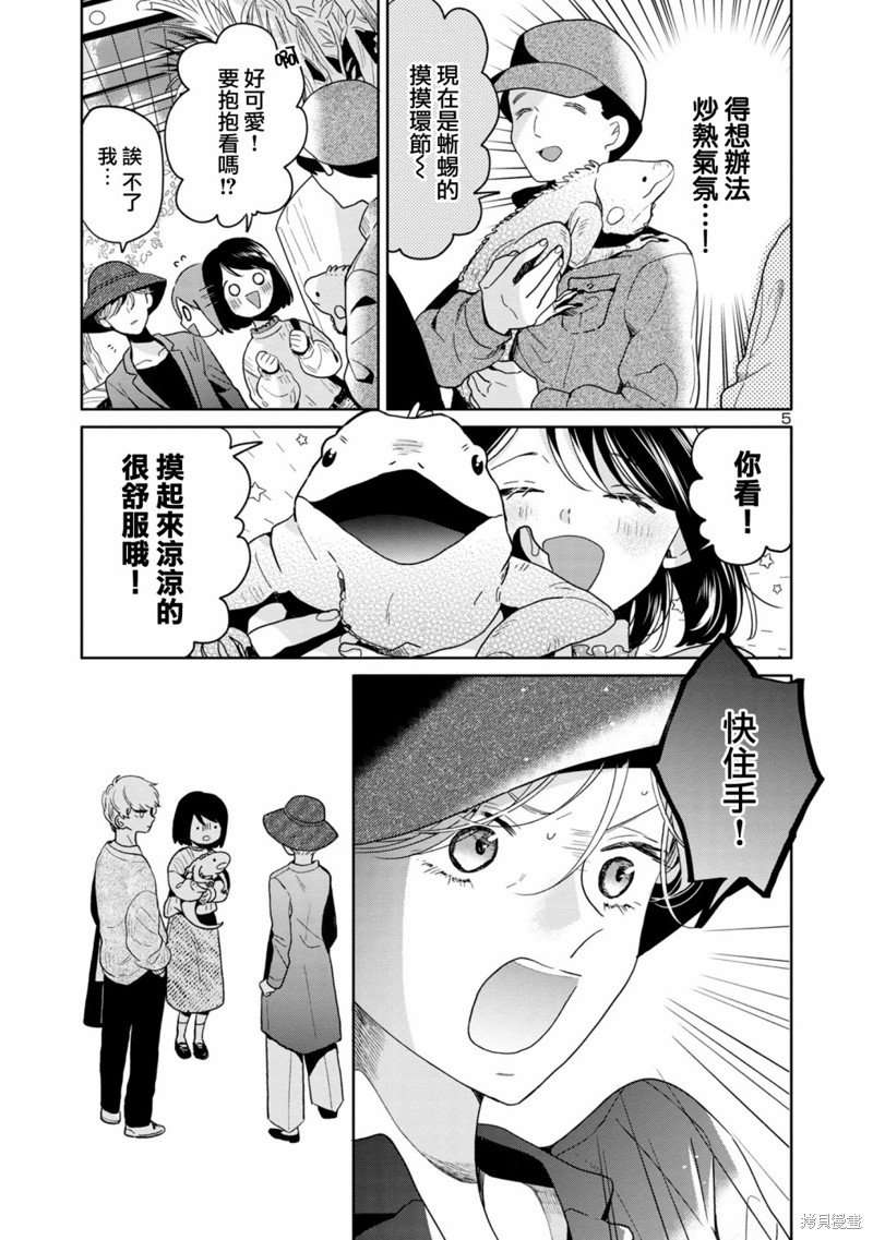 第63话