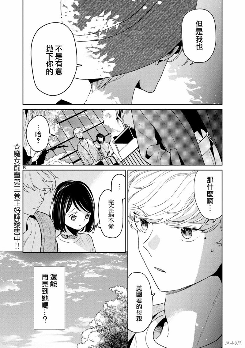 第63话