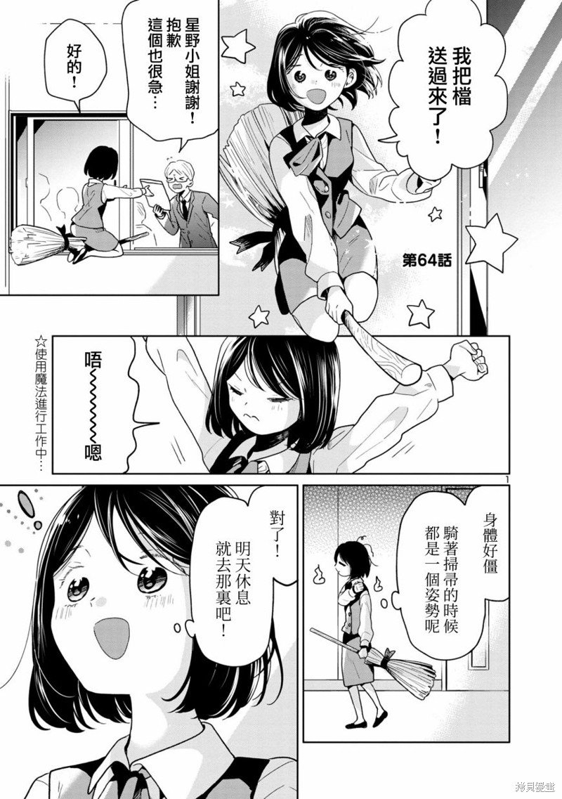 第64话