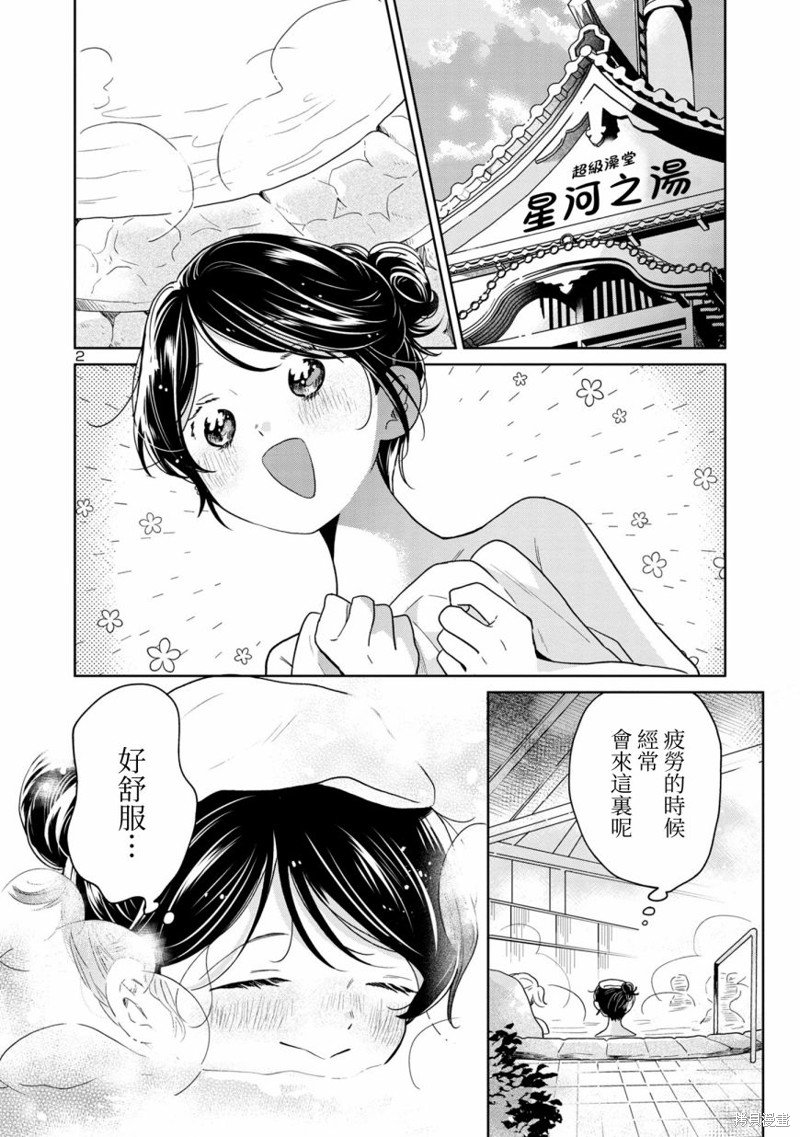 第64话