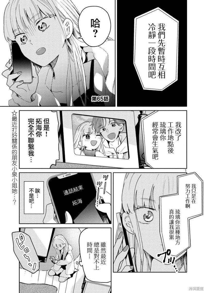 第65话