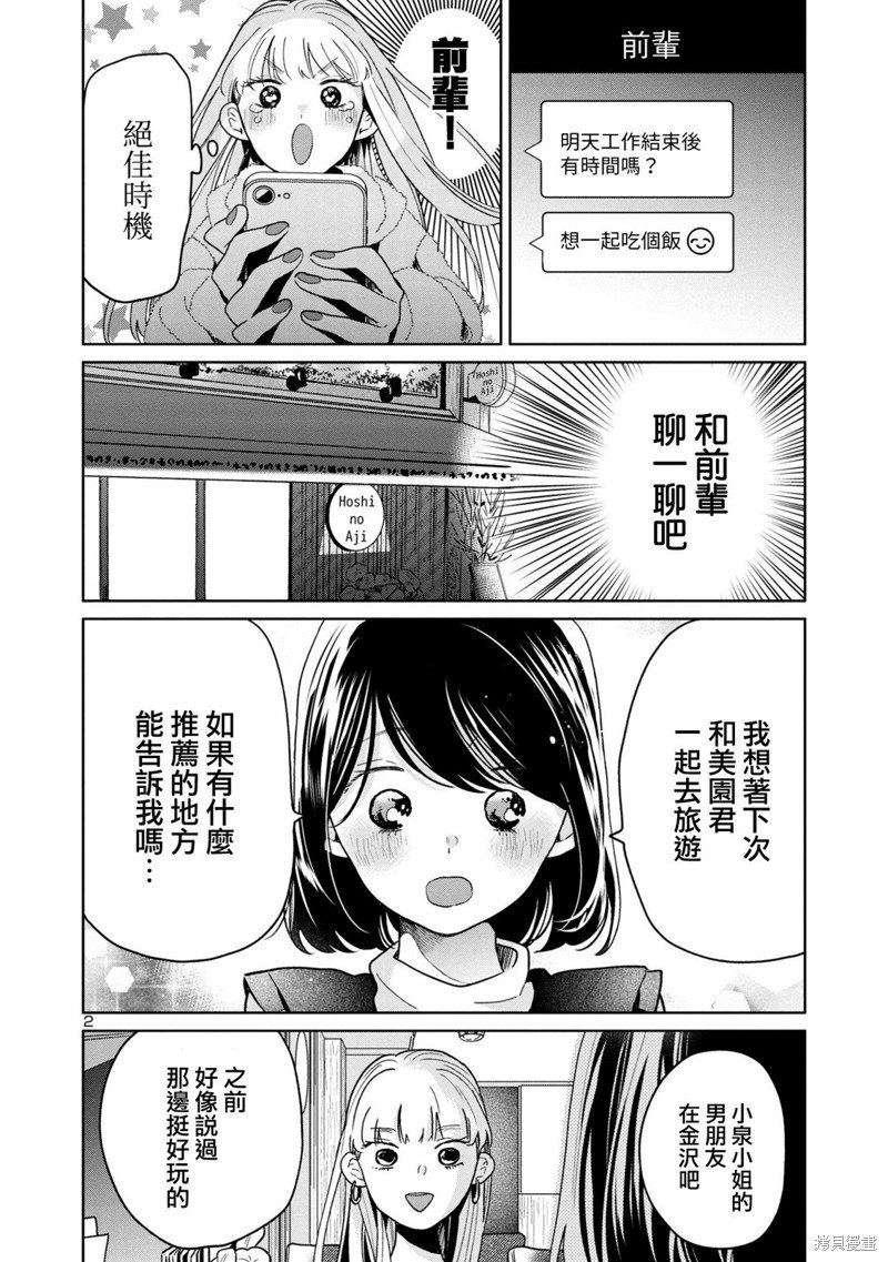 第65话