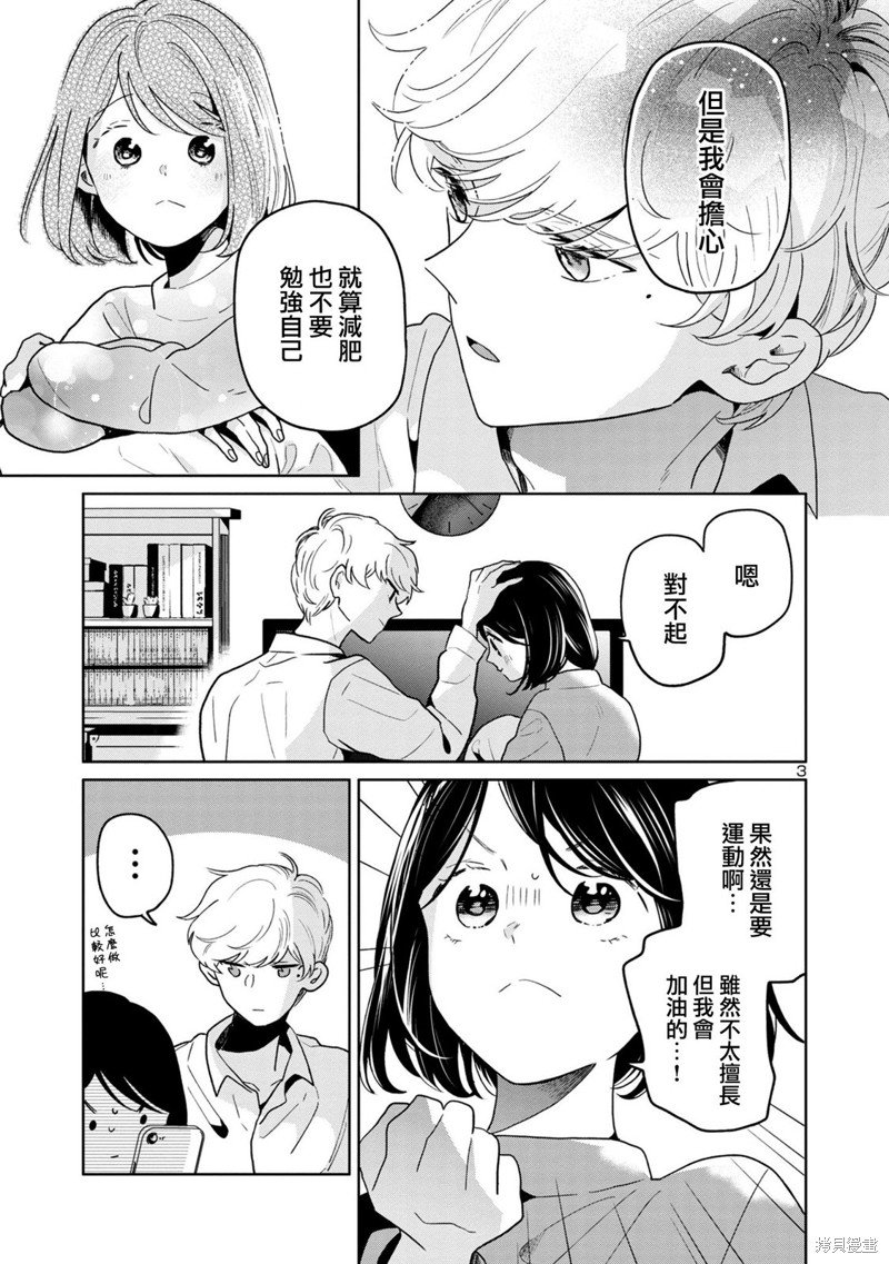 第66话