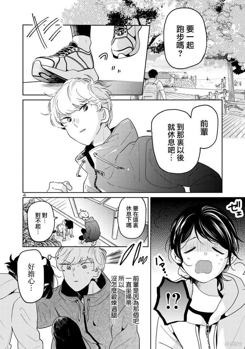 第66话