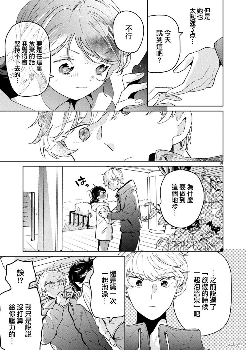 第66话