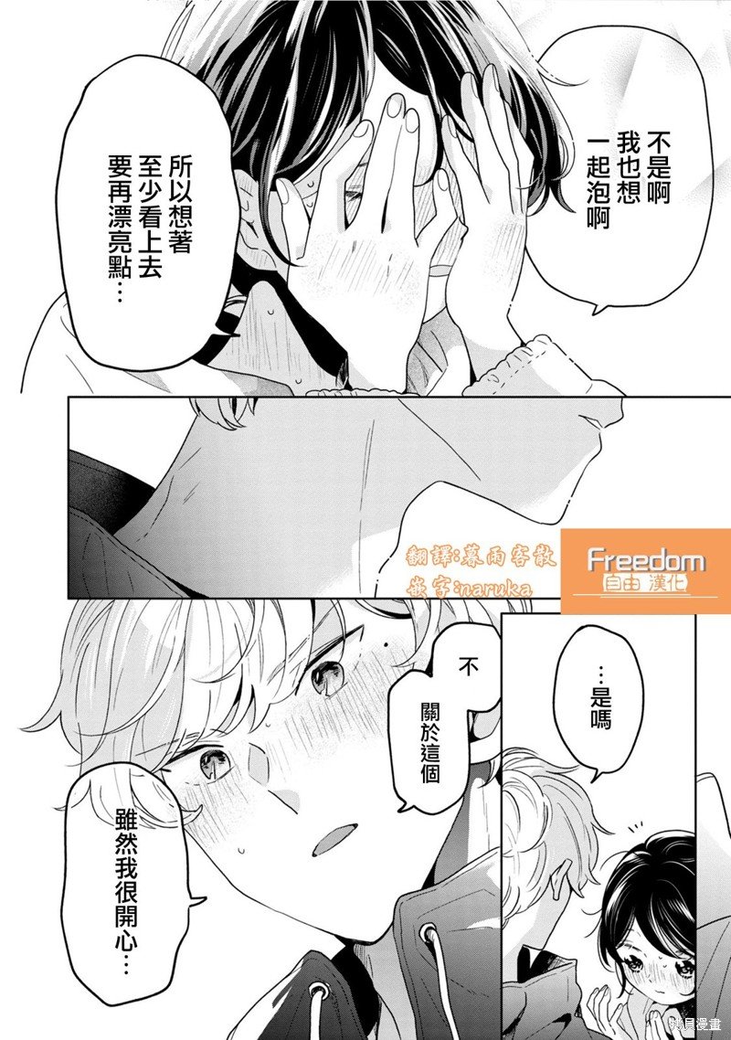 第66话